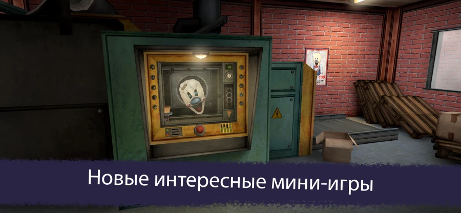 Скриншот Ice Scream 6 Friends: Charlie №5