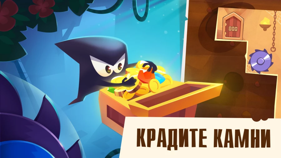 Скриншот King of Thieves №1