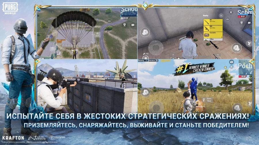 Скриншот PUBG MOBILE №2