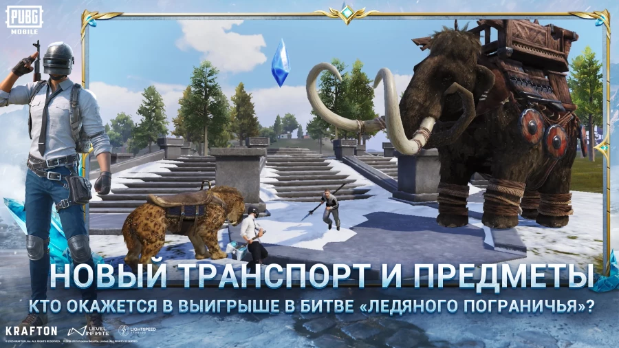 Скриншот PUBG MOBILE №4