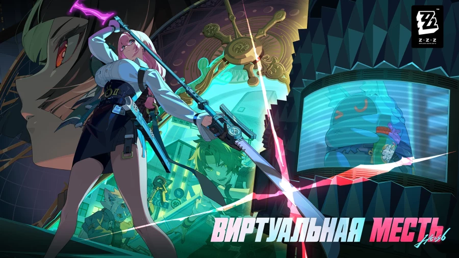 Скриншот Zenless Zone Zero №1