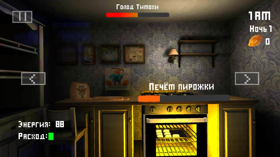 Скриншот 5 ночей с Тимохой №5