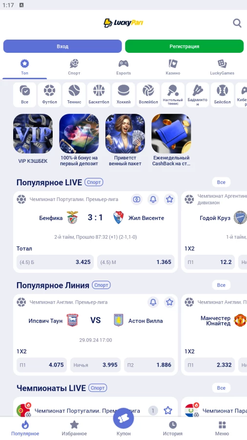 Скриншот LuckyPari на Андроид №1