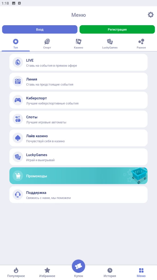 Скриншот LuckyPari на Андроид №2