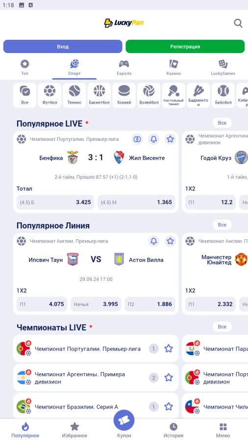 Скриншот LuckyPari на Андроид №3