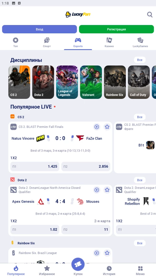 Скриншот LuckyPari на Андроид №4