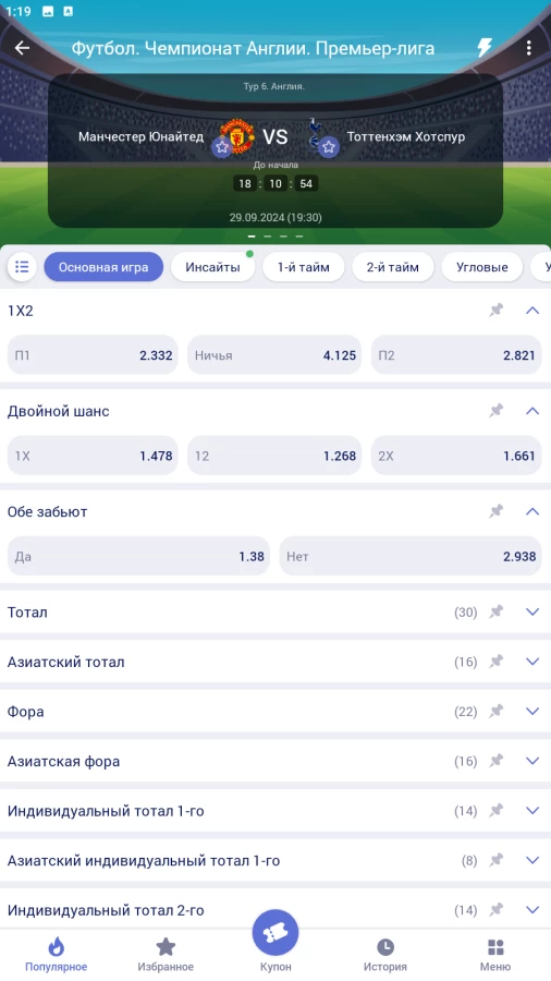 Скриншот LuckyPari на Андроид №5