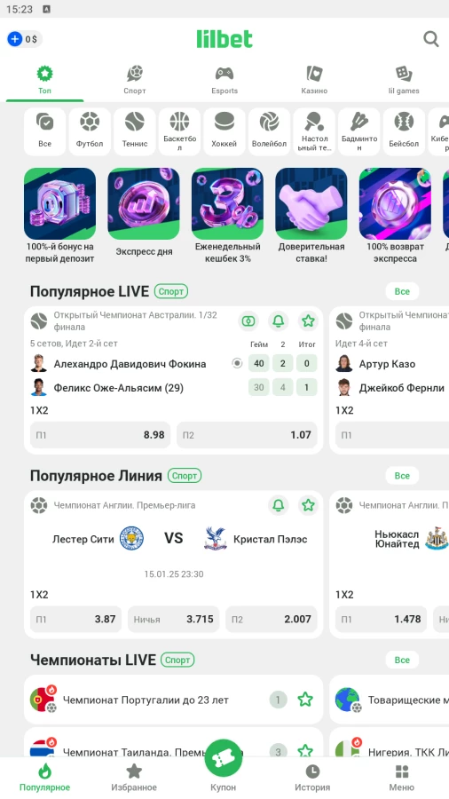 Скриншот Lilbet на Андроид №1