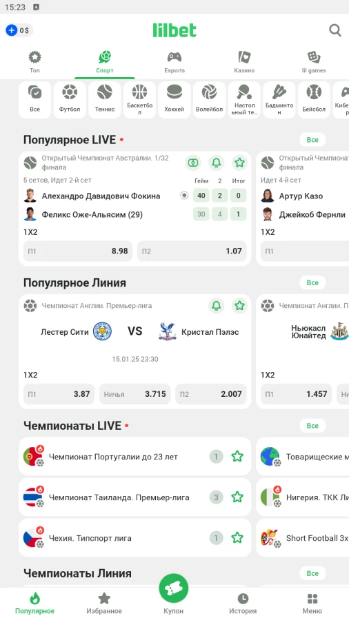 Скриншот Lilbet на Андроид №2