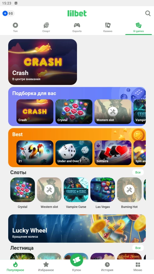 Скриншот Lilbet на Андроид №4