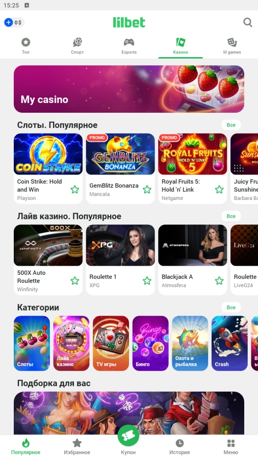 Скриншот Lilbet на Андроид №5