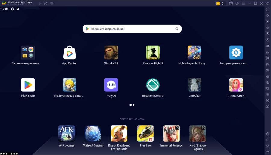 Скриншот BlueStacks 5 №1