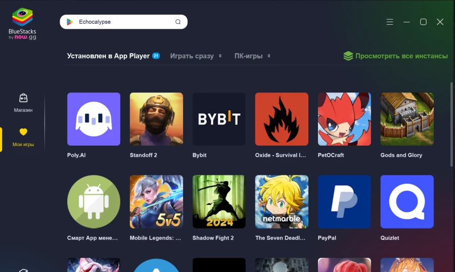 Скриншот BlueStacks 5 №3