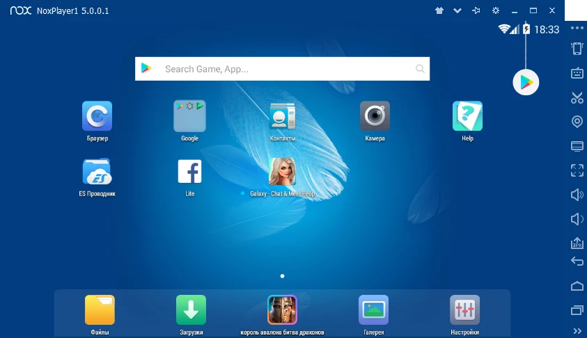 Скриншот NoxPlayer №1