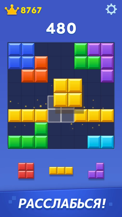 Скриншот Блок Бласт (Block Blast) №2