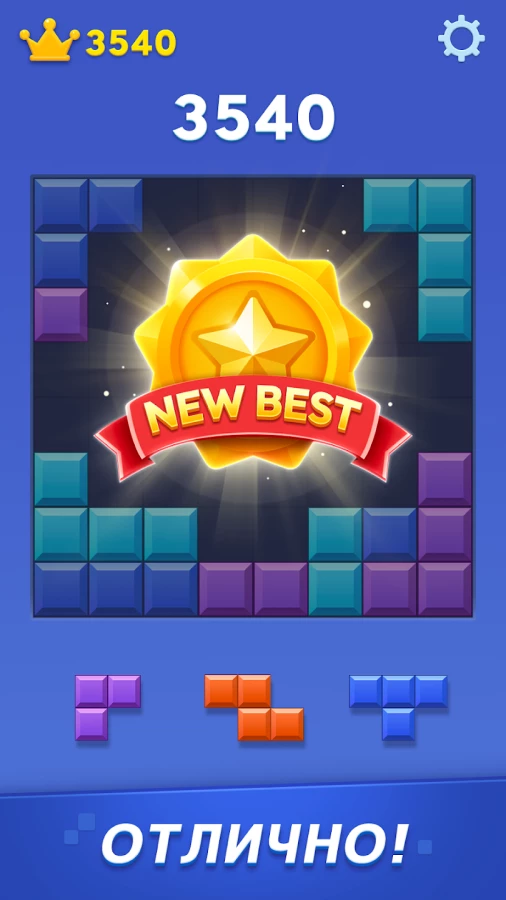 Скриншот Блок Бласт (Block Blast) №5