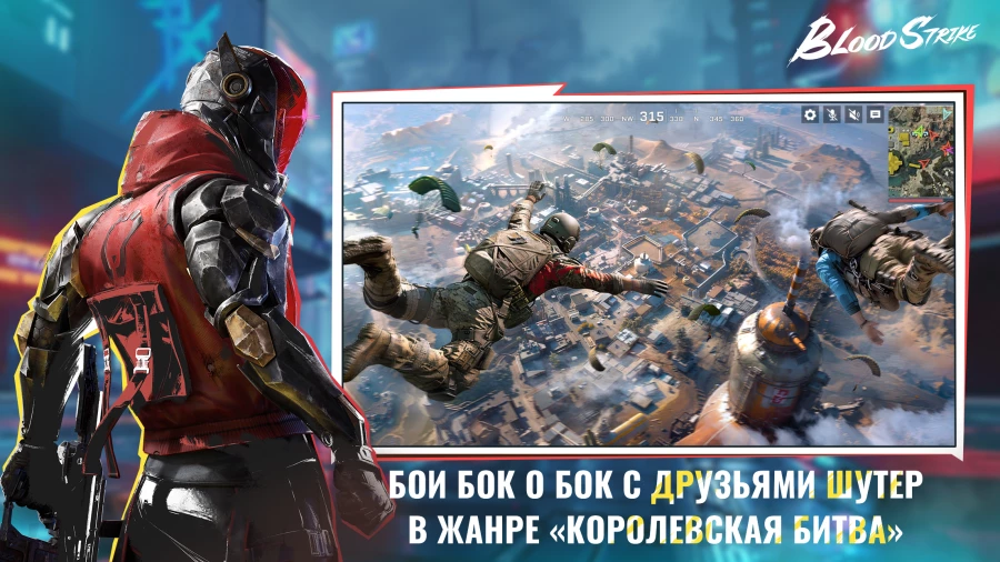 Скриншот Blood Strike №3