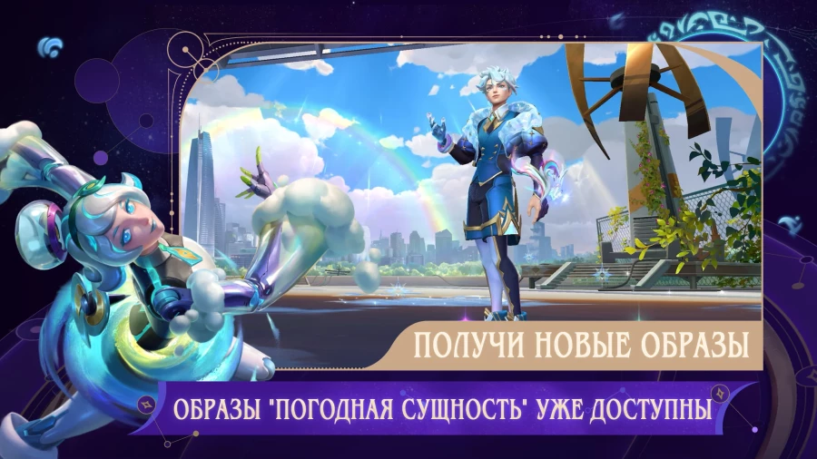 Скриншот League of Legends: Wild Rift №4