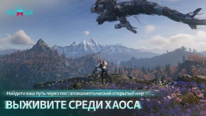 Скриншот №2 Once Human: сражайтесь за выживание с уникальными девиантами