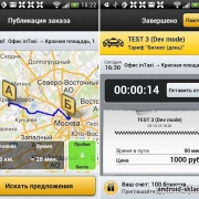 Скачать inTaxi