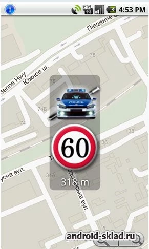 Скриншот MapcamDroid №2