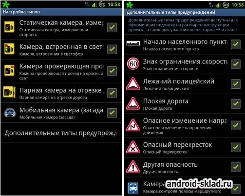Скриншот MapcamDroid №4