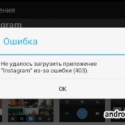 Скачать Не загружаются приложения в Google Play Market