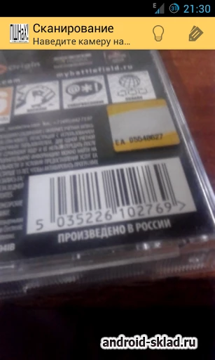 Скриншот Проверка Штрих-кодов №4
