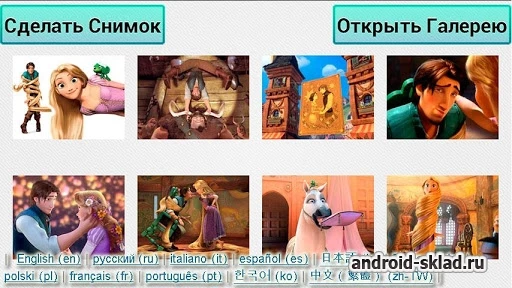 Скриншот Rapunzel Puzzle (Рупунцель пазл) №3