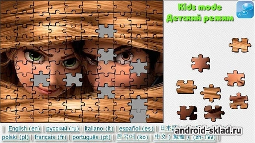 Скриншот Rapunzel Puzzle (Рупунцель пазл) №5