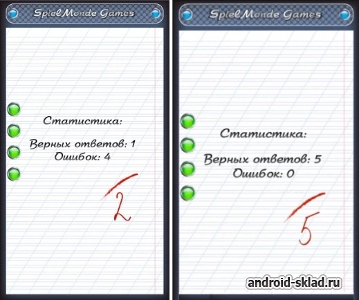 Скриншот Тест по русскому языку №2