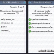 Скачать Тест по русскому языку