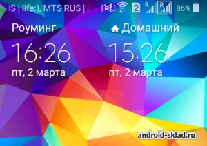 Скриншот №1 Как включить мобильный интернет в роуминге