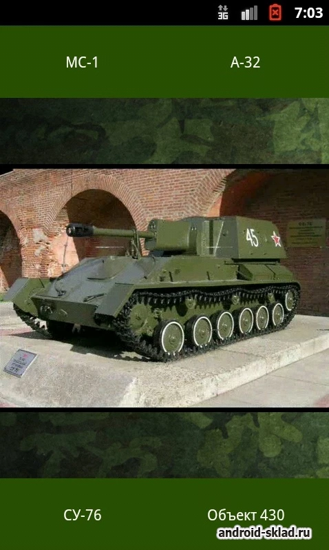 Скриншот Угадай танк №1