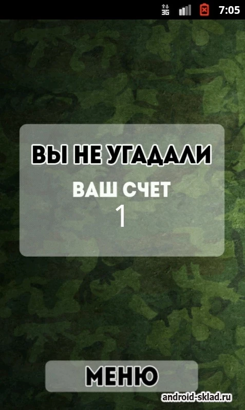 Скриншот Угадай танк №3