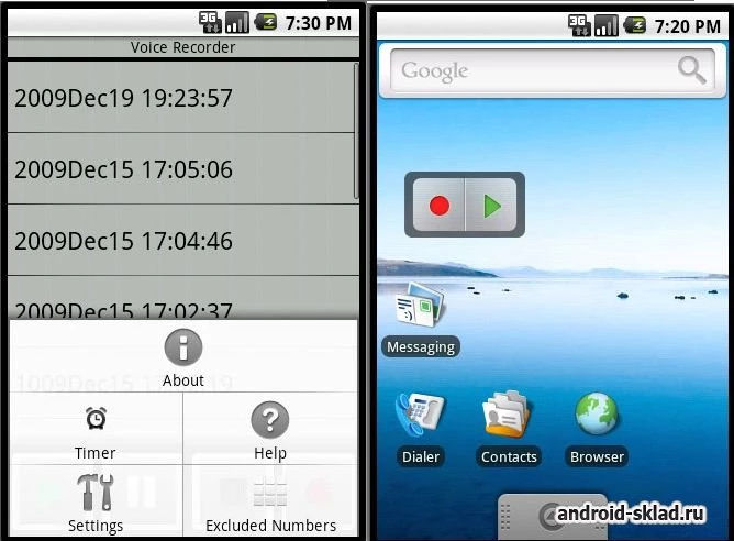 Скриншот vRecorder №3