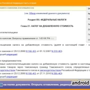 Скачать Консультант Плюс: Студент