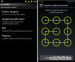 Скриншот №1 Как разблокировать графический ключ на телефоне Android