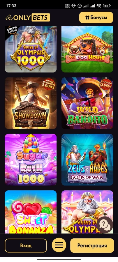 Скриншот OnlyBets на Андроид №3