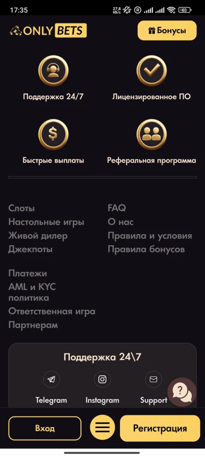 Скриншот OnlyBets на Андроид №5