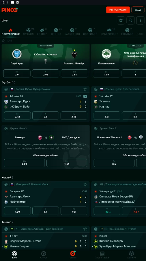 Скриншот Pinco на Андроид №2