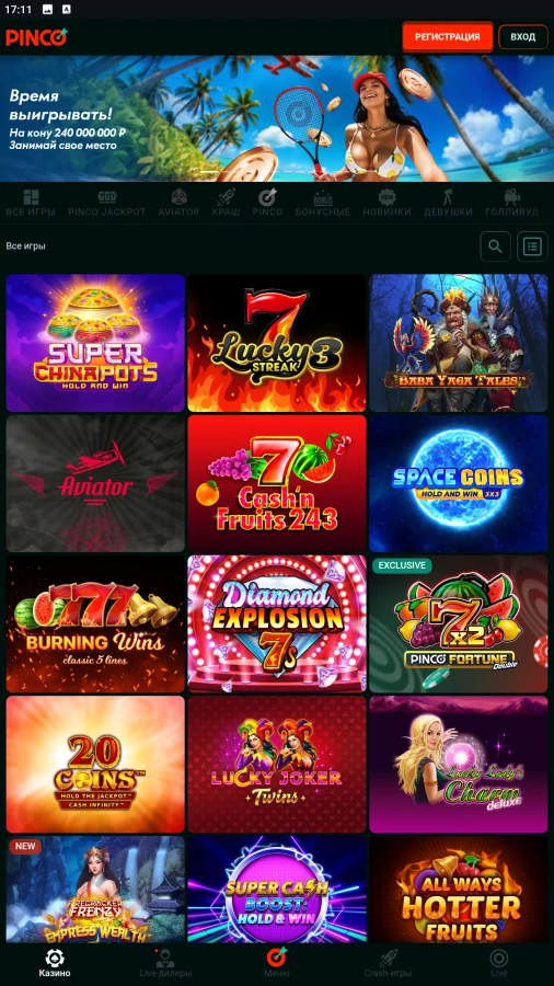 Скриншот Pinco на Андроид №3