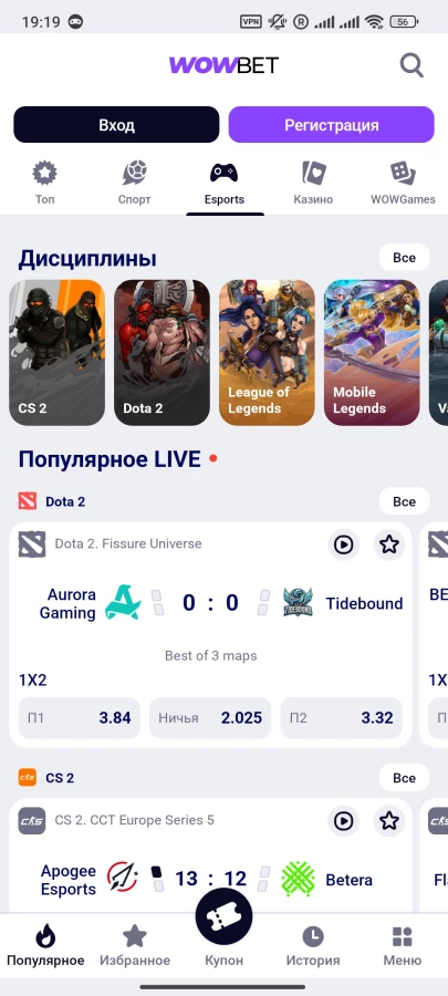 Скриншот WowBet на Андроид №3