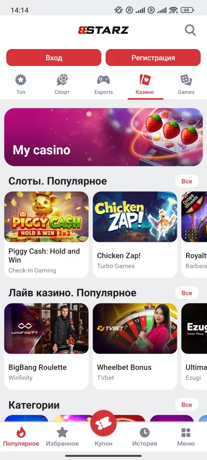 Скриншот 888Starz на Андроид №4