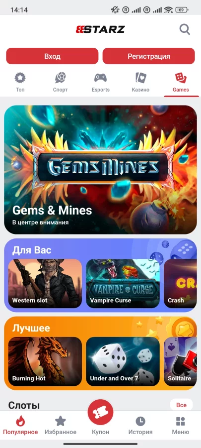 Скриншот 888Starz на Андроид №5