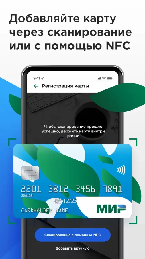 Скриншот Mir Pay №5