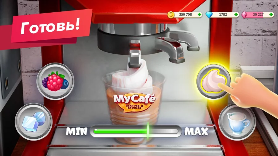 Скриншот Моя кофейня — ресторан мечты №4