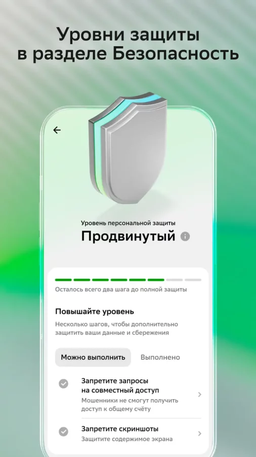 Скриншот СберБанк Онлайн №5