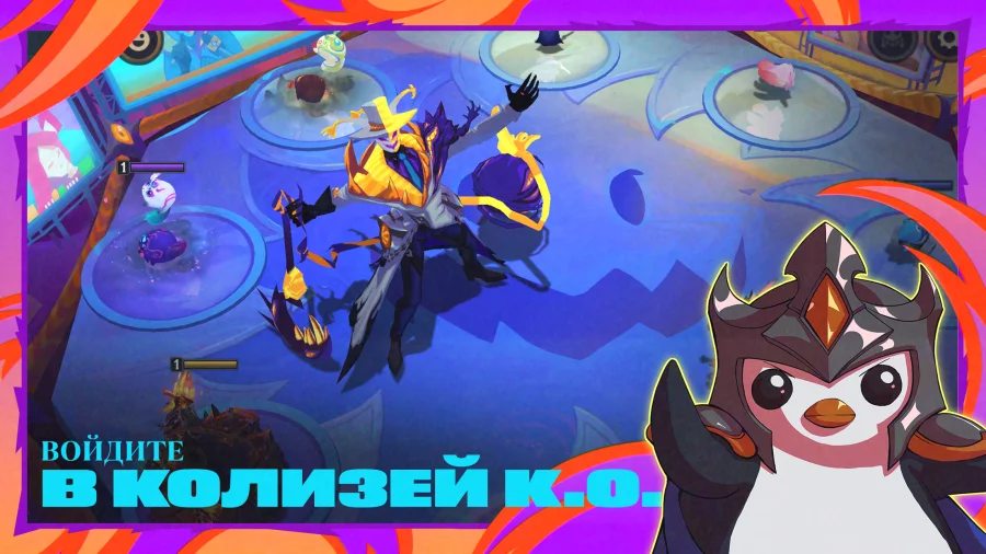Скриншот TFT: Teamfight Tactics №1