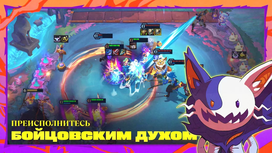 Скриншот TFT: Teamfight Tactics №3